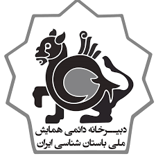 اطلاعیه شماره 9: زمان برگزاری همایش