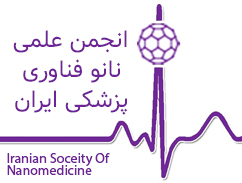 حمایت انجمن علمی نانو فناوری پزشکی ایران