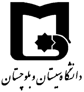 دانشگاه سیستان و بلوچستان 