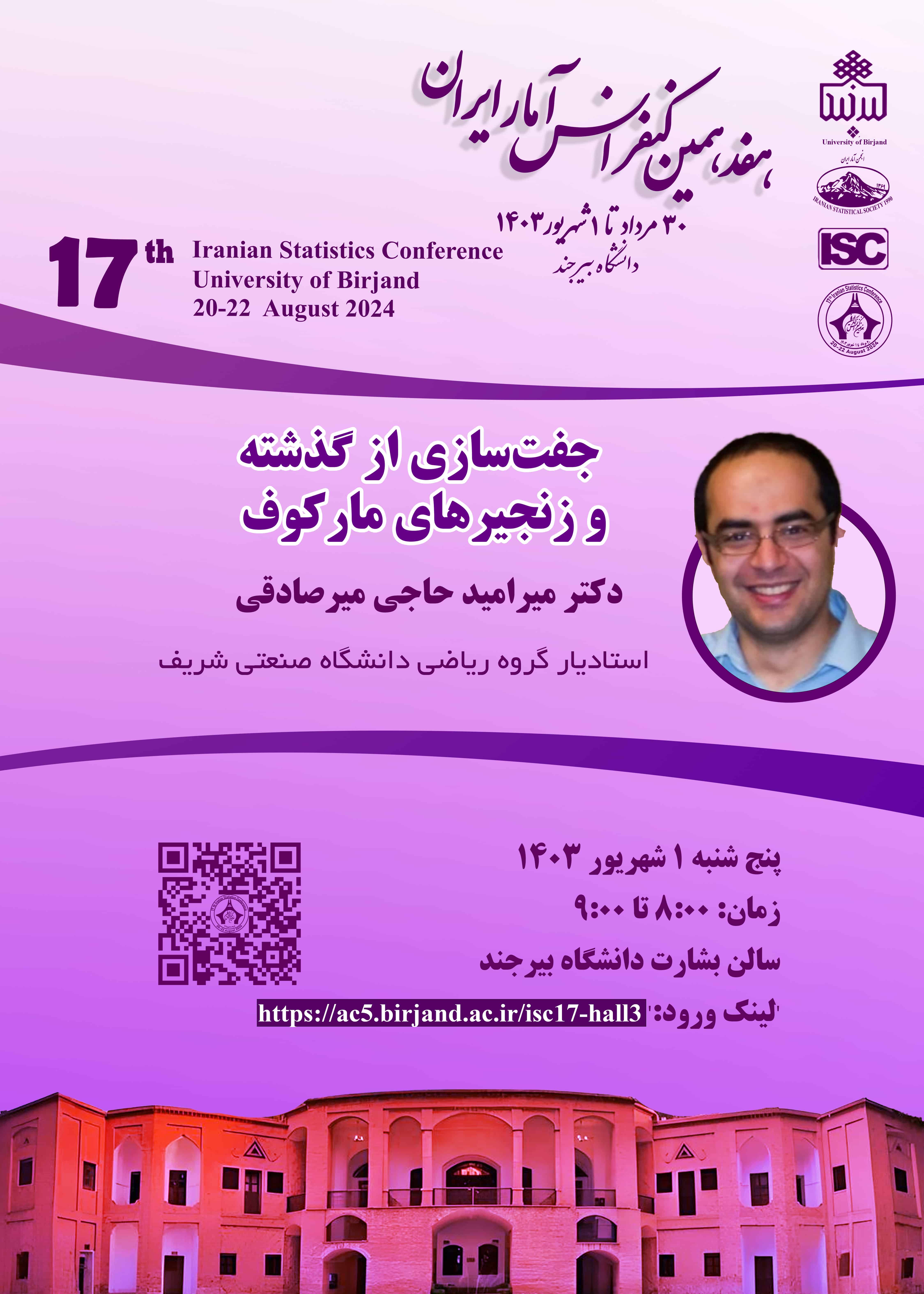 https://conf.birjand.ac.ir/isc17/