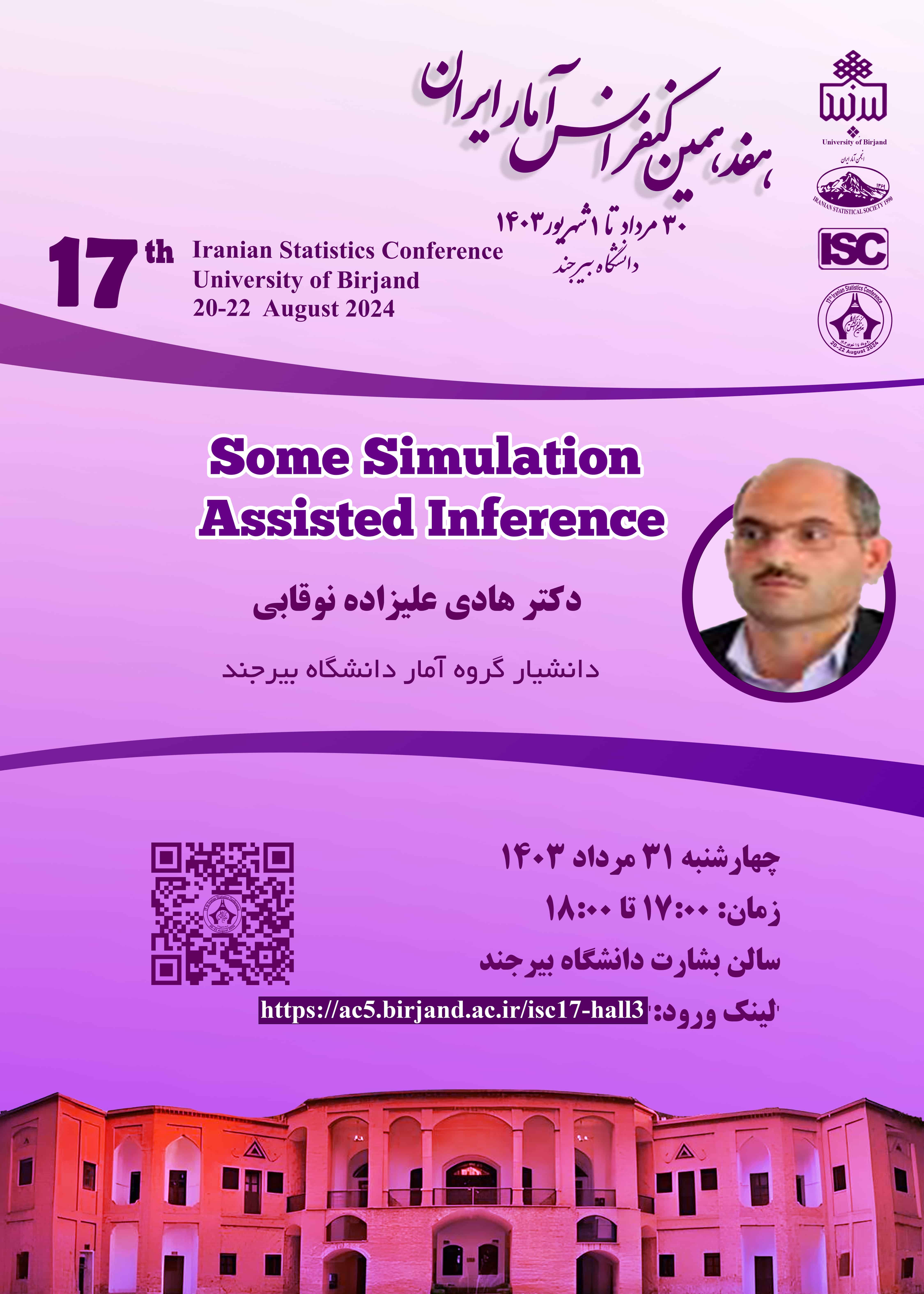 https://conf.birjand.ac.ir/isc17/