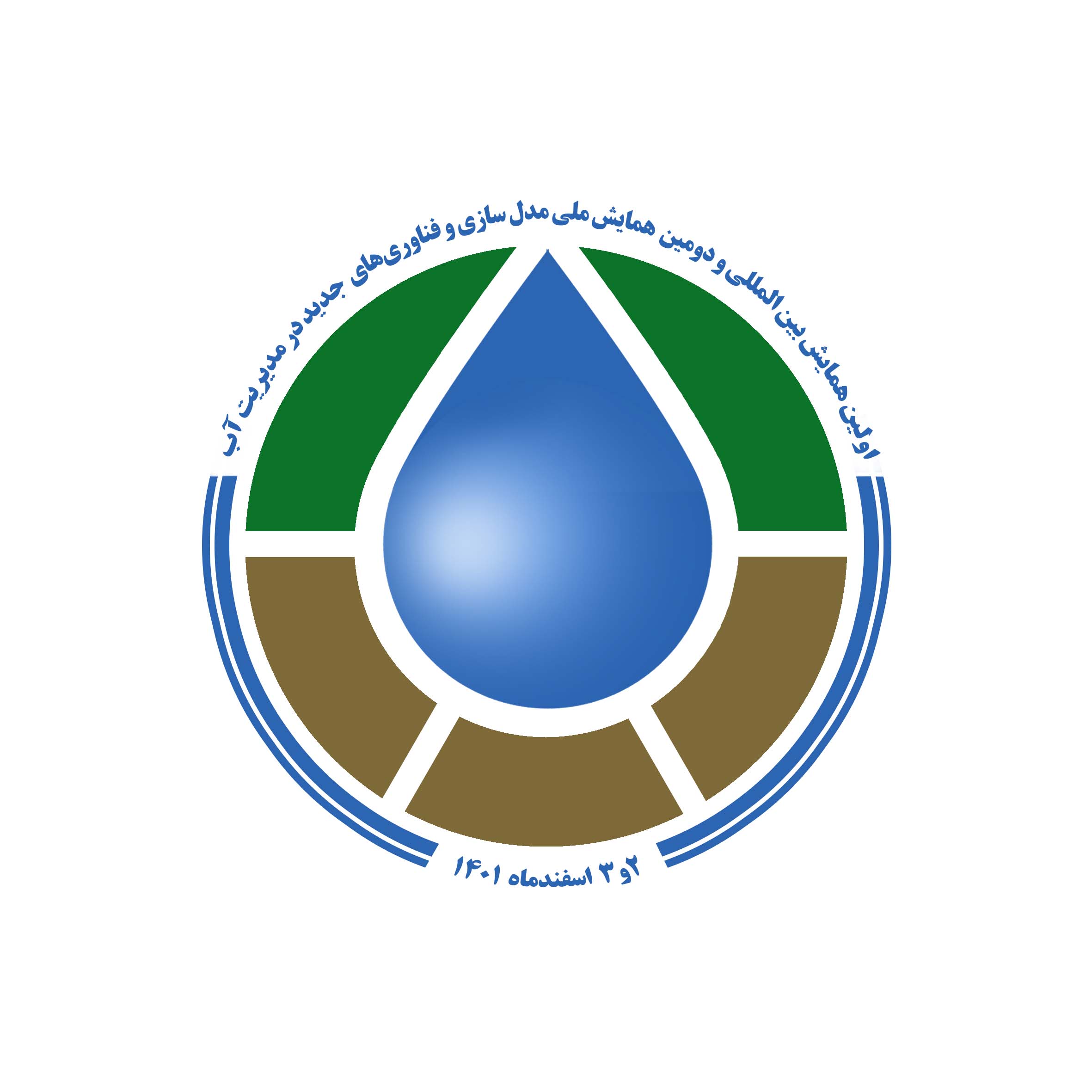 پیوستن دانشگاه تفرش به حامیان همایش