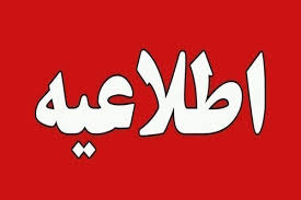 قابل توجه پژوهشگران گرامی که مقاله آن ها در همایش ملی فلسفه برای کودکان پذیرفته شده است: