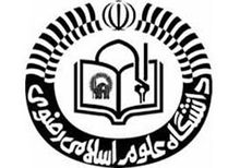 پیوستن دانشگاه علوم اسلامی رضوی به جمع حامیان همایش